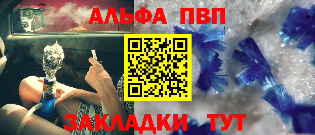 Alfa_PVP кристаллы Сарапул