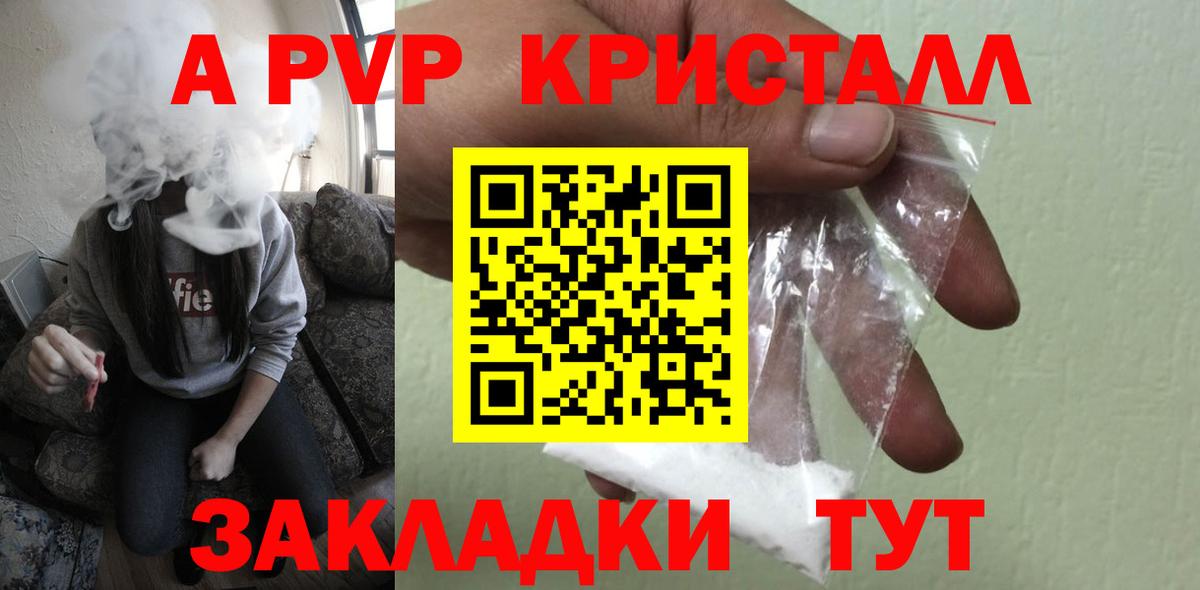 Alpha-PVP VHQ  Вход с VPN  APVP СК  Сарапул 