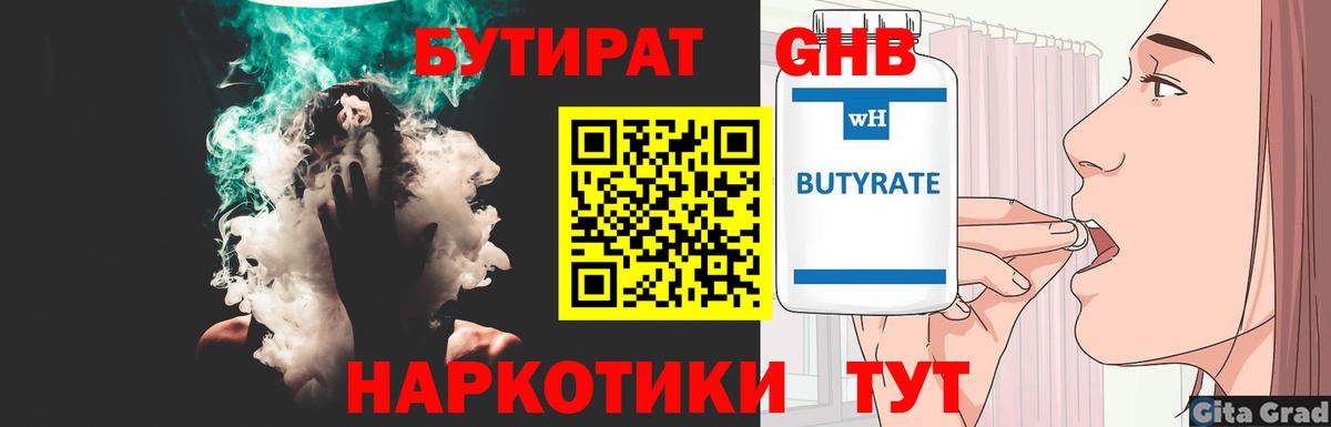 Бутират оксана Сарапул