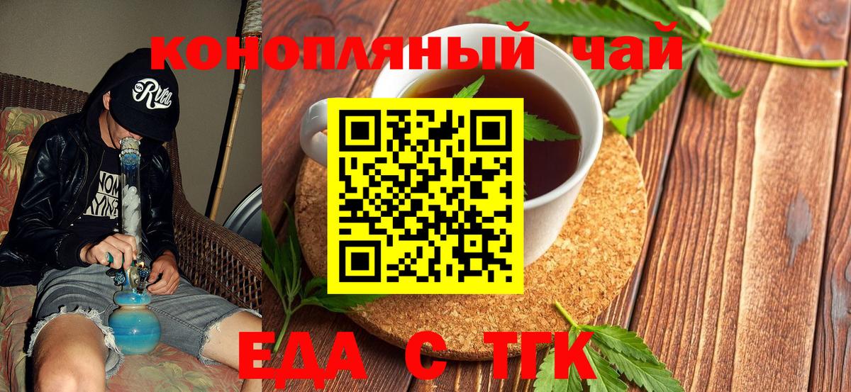 Печенье с ТГК марихуана  Вход с VPN  Сарапул 