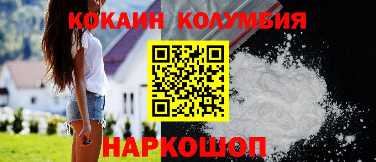 КОКАИН 99%  Вход с VPN  Cocaine Колумбийский  Сарапул 