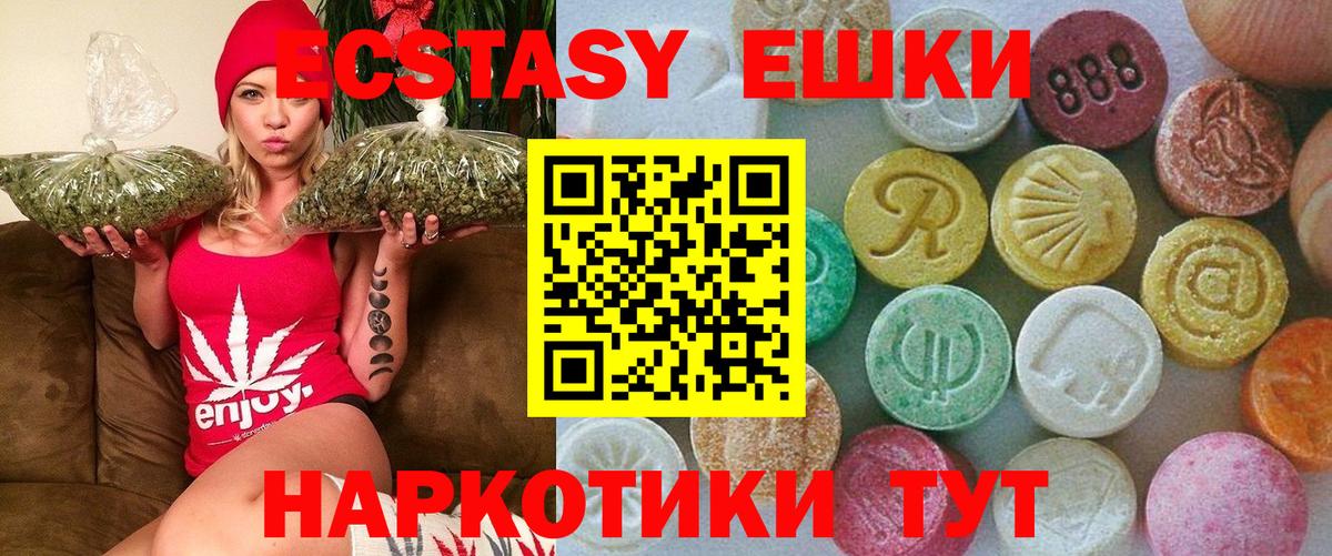 Ecstasy  Сарапул  Ecstasy VHQ  Ecstasy XTC 