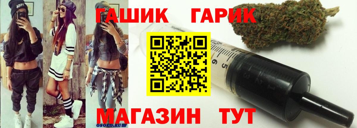 ГАШ гашик Сарапул