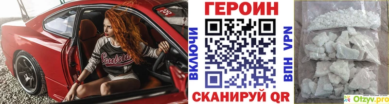 Героин белый  где можно купить   Сарапул 