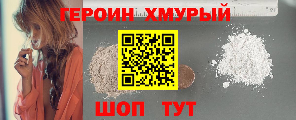 Героин гречка  Сарапул 