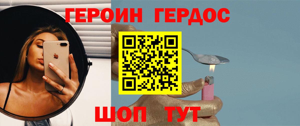 Героин  Вход с VPN  Сарапул  Героин афганец 
