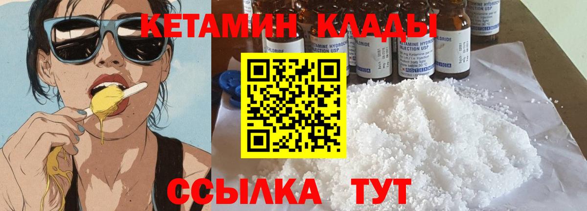 КЕТАМИН VHQ  Вход с VPN  Сарапул  mega вход  КЕТАМИН VHQ 