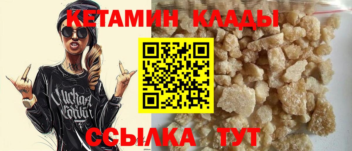 Кетамин VHQ  Сарапул 