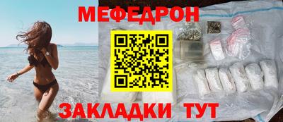 мефедрон Апрелевка