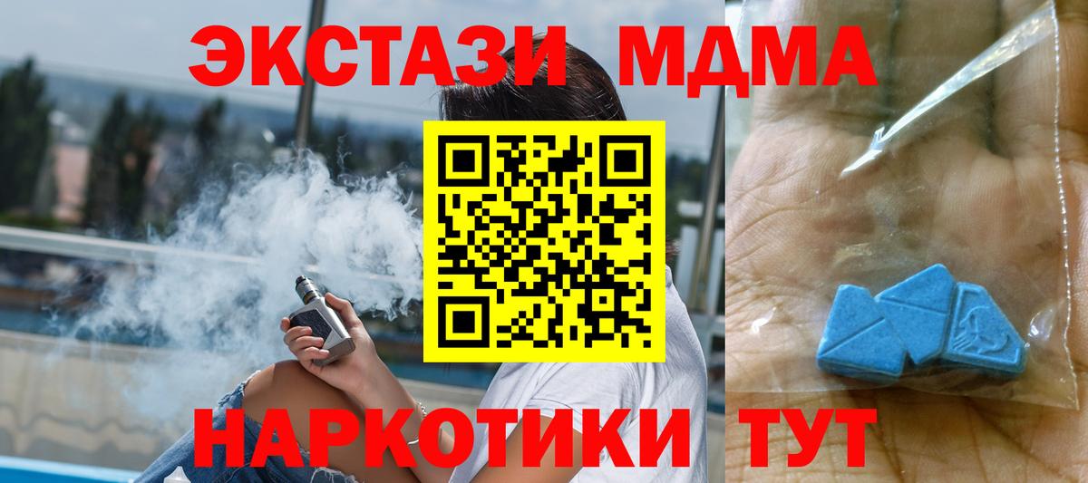 МДМА  MDMA Molly  Вход с VPN  МДМА crystal  Сарапул 