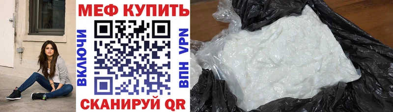 МЯУ-МЯУ мяу мяу  даркнет сайт  Сарапул 