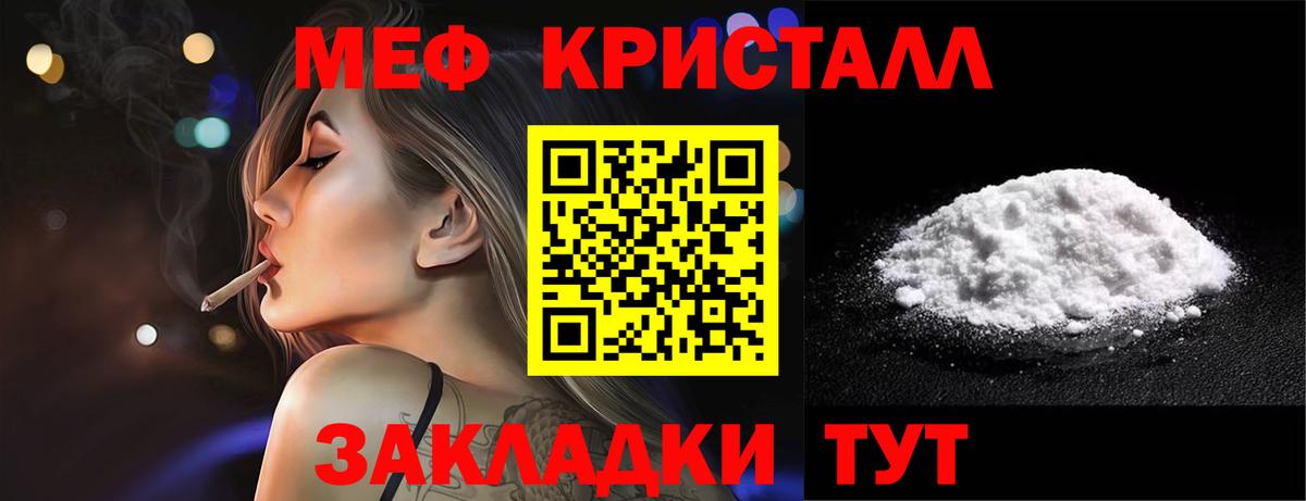 Мефедрон Сарапул