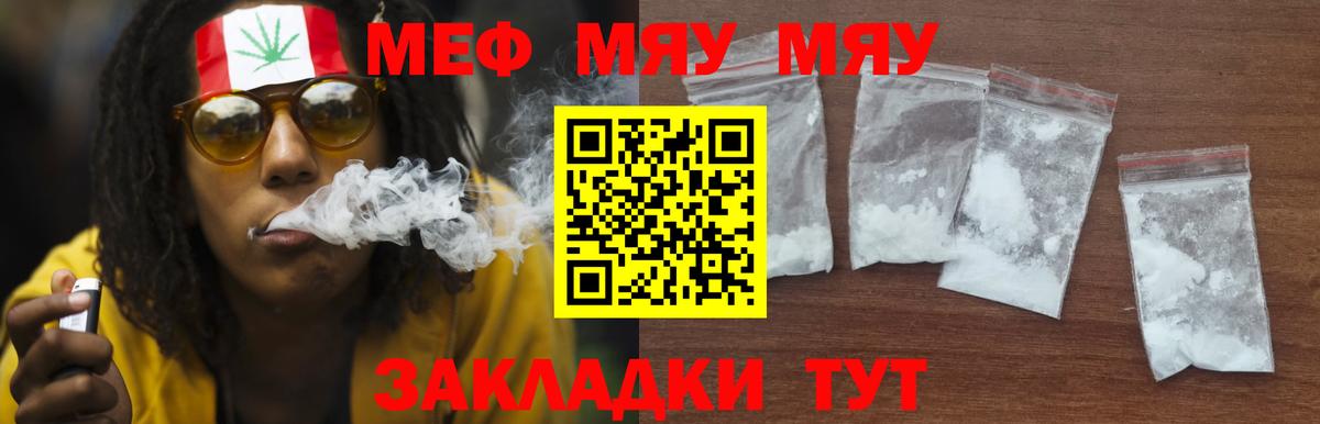 Сарапул  Меф mephedrone  kraken сайт  Вход с VPN  Меф мука  МЯУ-МЯУ 