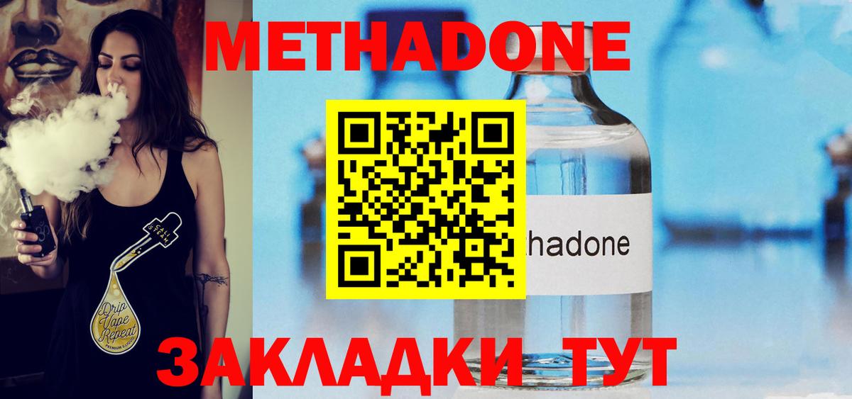 МЕТАДОН кристалл Сарапул