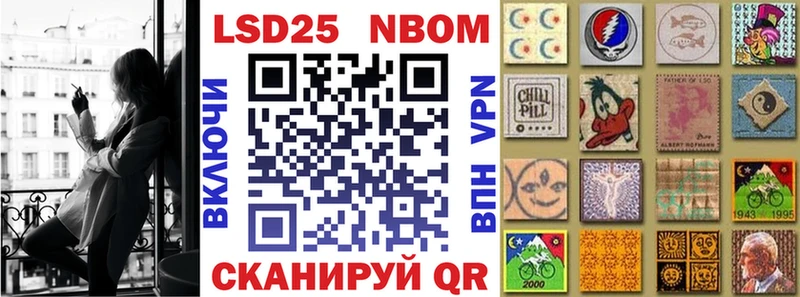 Марки 25I-NBOMe 1,8мг  Сарапул 