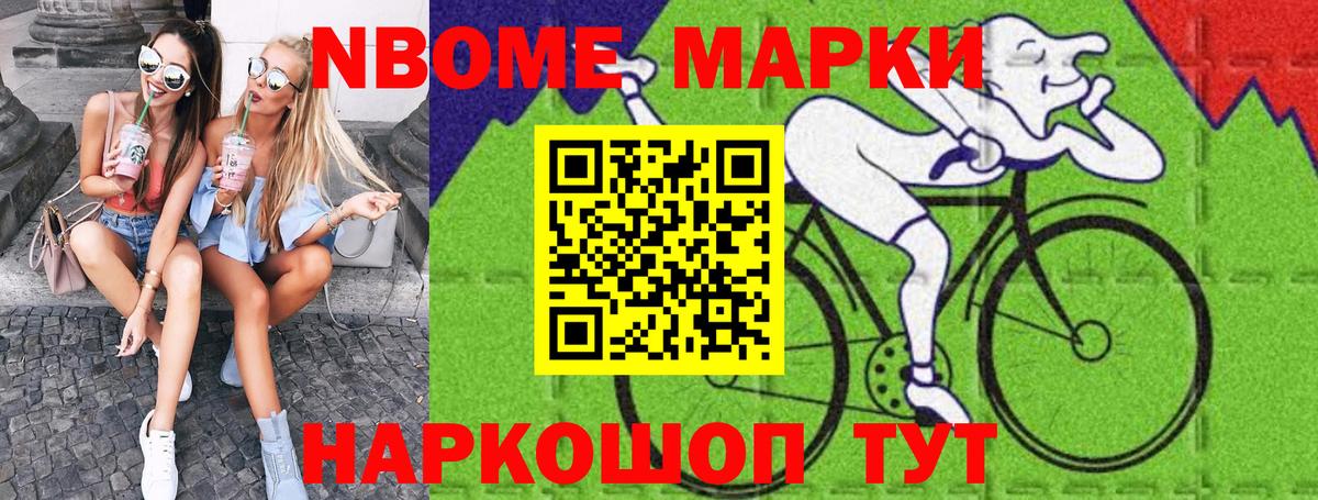 Наркотические марки 1,8мг  Сарапул 