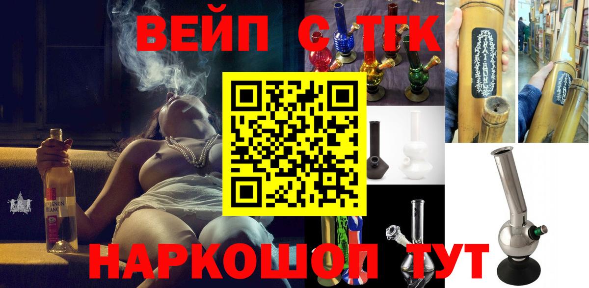 ТГК вейп с тгк  Вход с VPN  мега как войти  Сарапул  дарнет шоп 